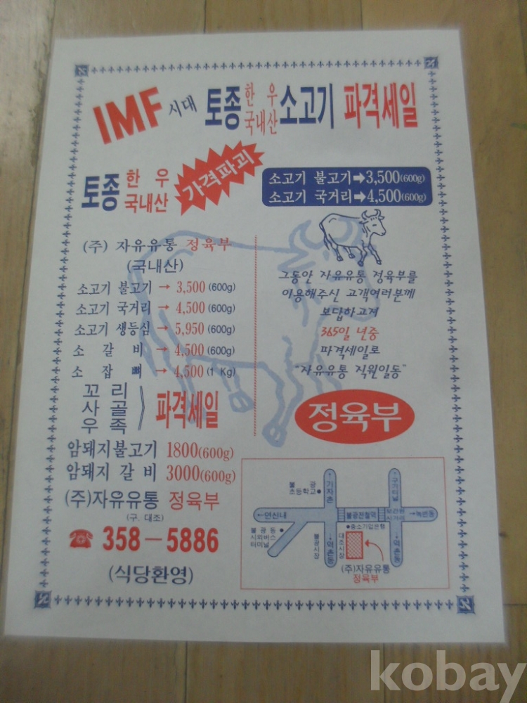 코베이옥션 (주)코베이옥션