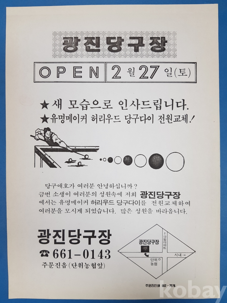 코베이옥션 (주)코베이옥션