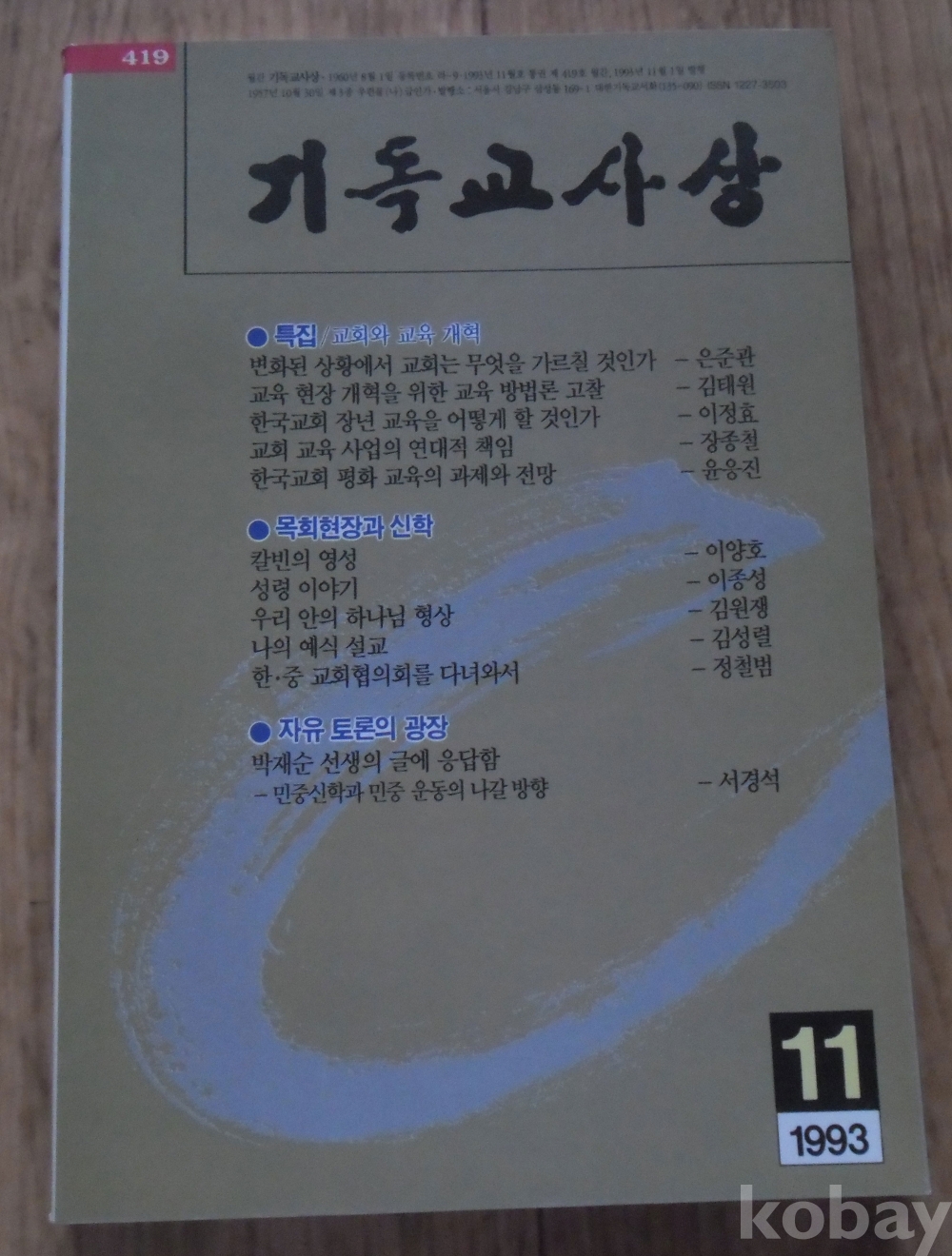 코베이옥션 (주)코베이옥션