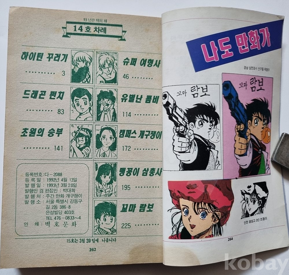 코베이옥션 (주)코베이옥션