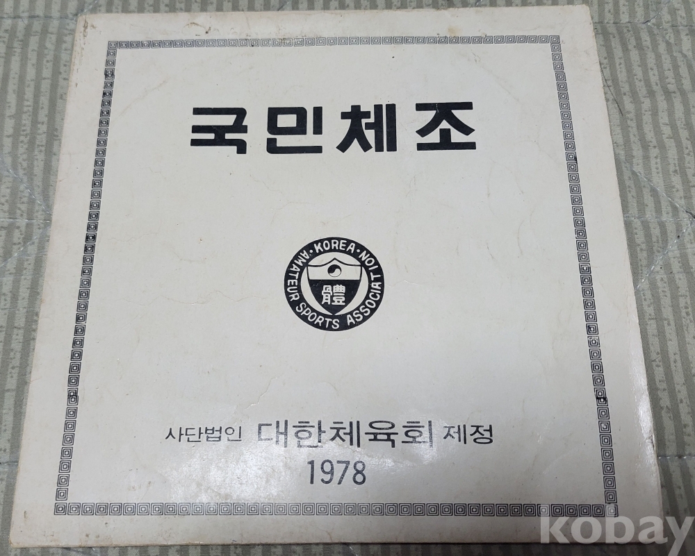 코베이옥션 (주)코베이옥션
