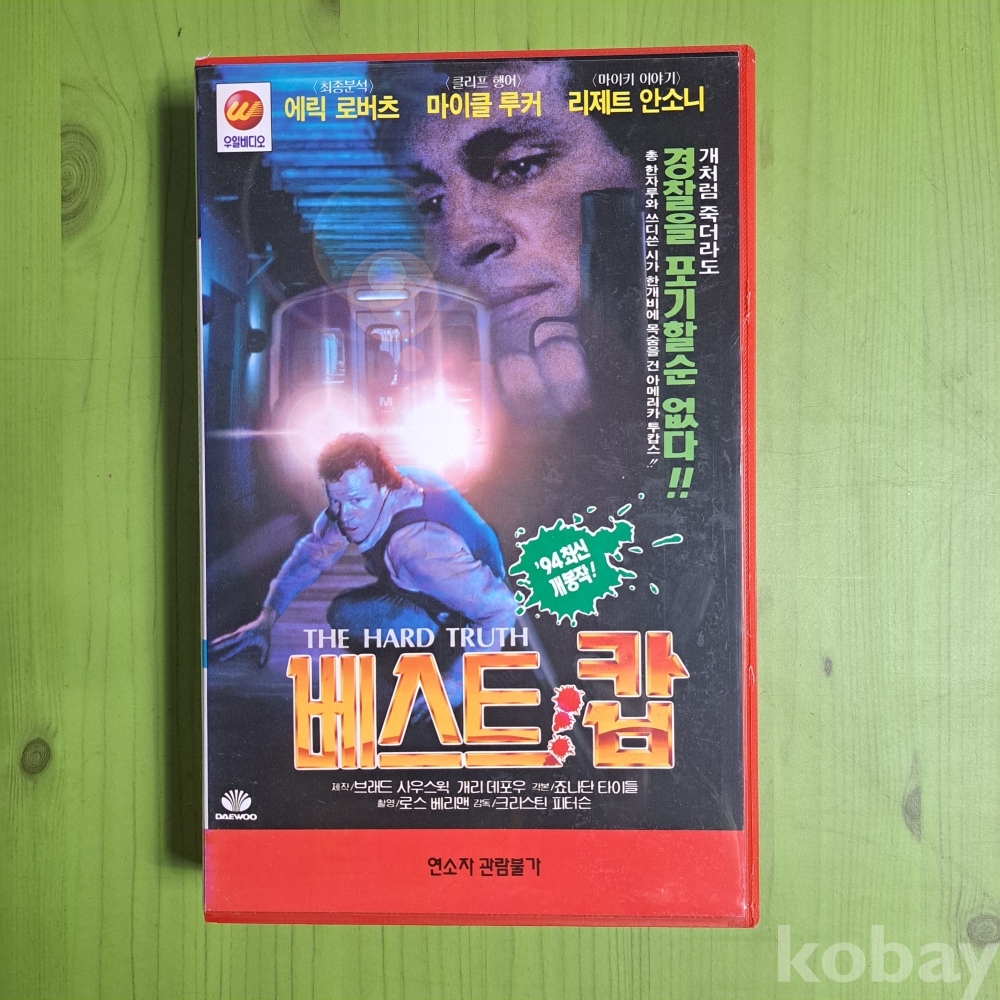 코베이옥션 (주)코베이옥션