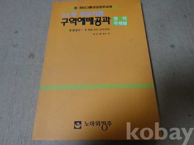 코베이옥션 (주)코베이옥션