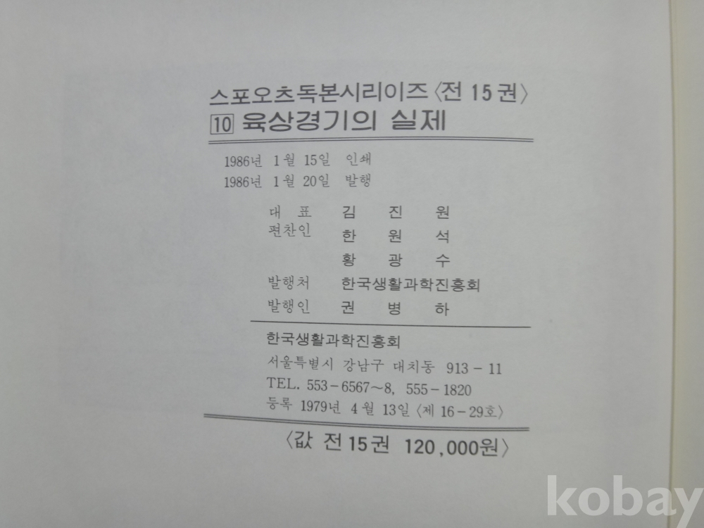 코베이옥션 (주)코베이옥션