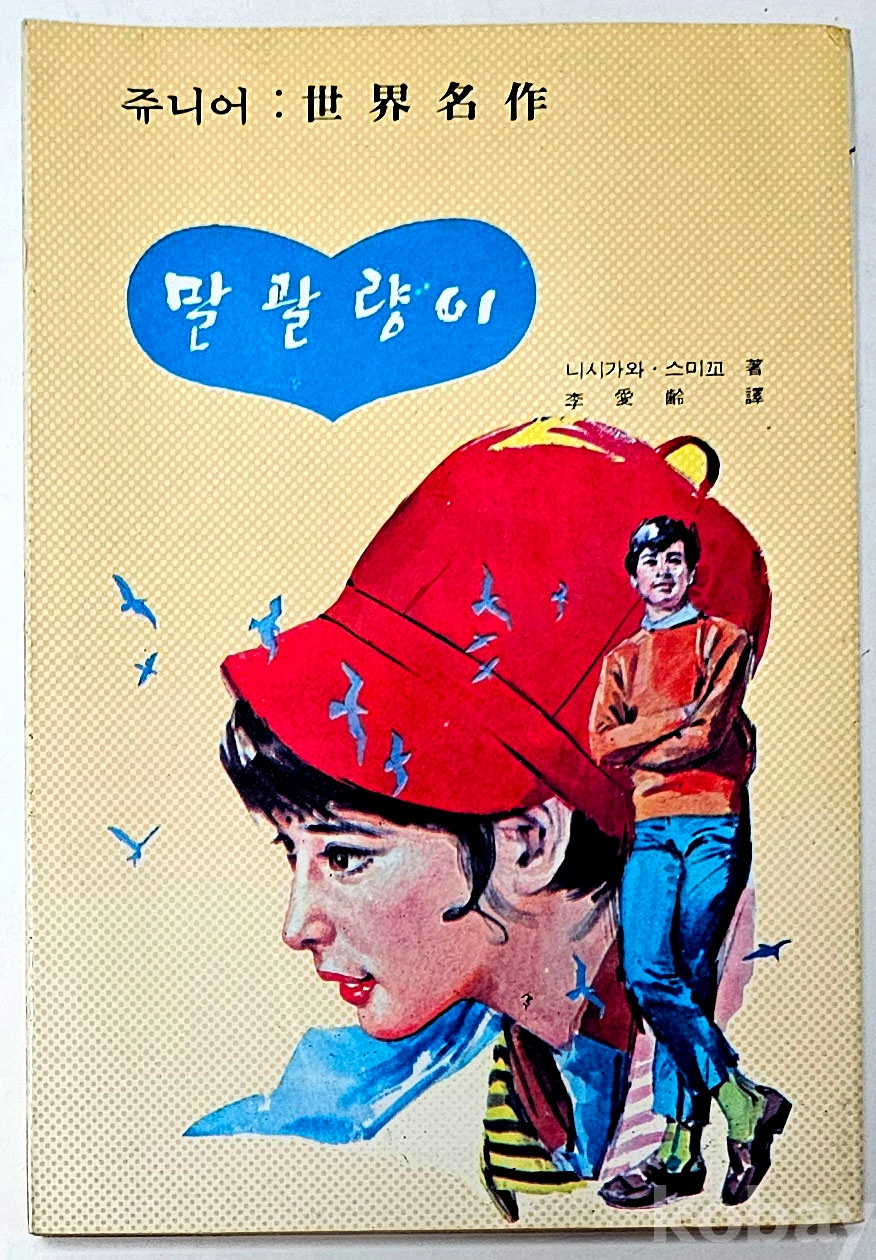 코베이옥션 (주)코베이옥션