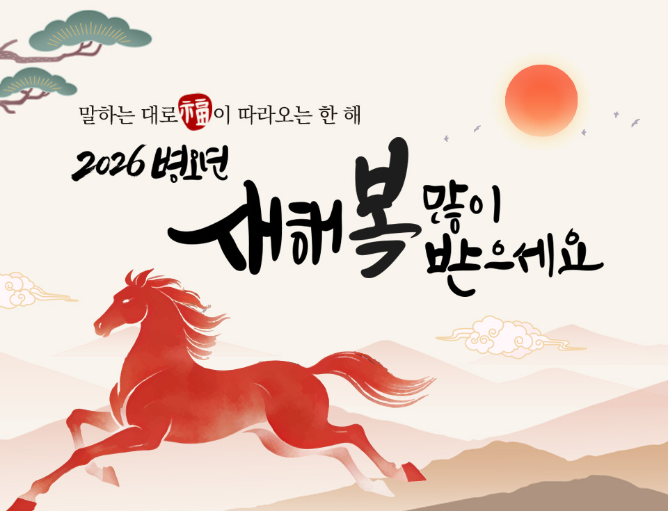 설 연휴배너 2026