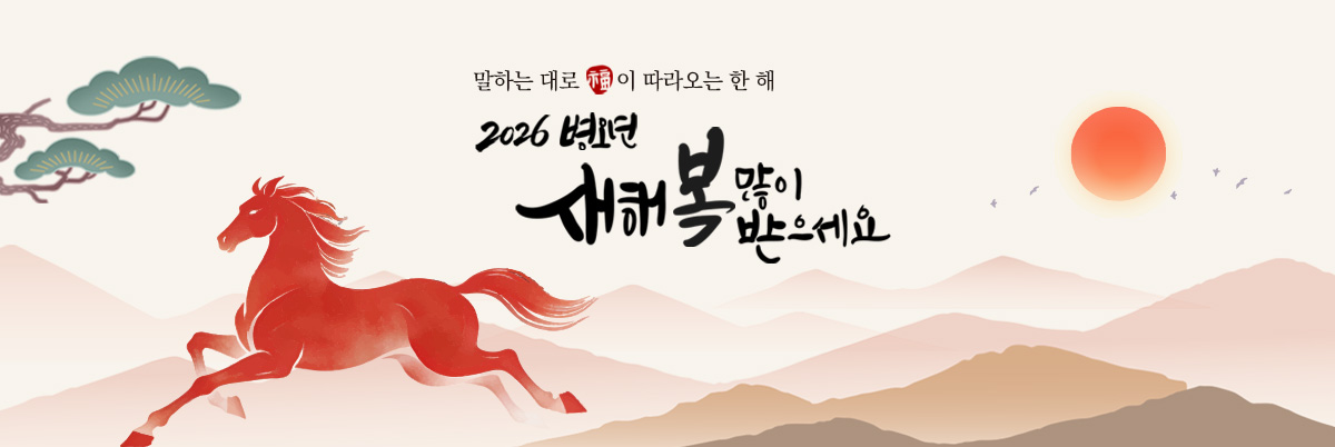 설 연휴배너 2026