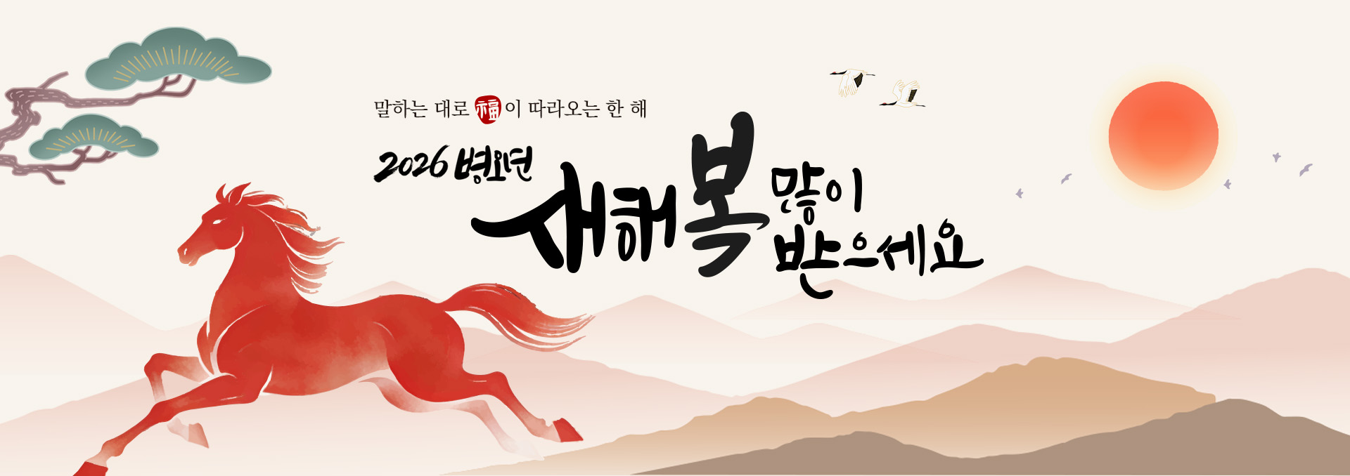 설 연휴배너 2026