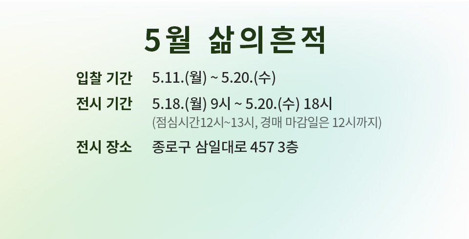 삶의흔적 메인(소)