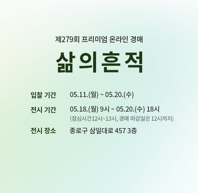 삶의흔적 메인(소)