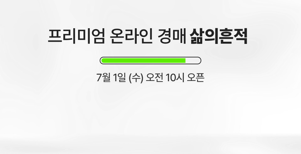 제279회 [삶의흔적] 종료배너(온라인)