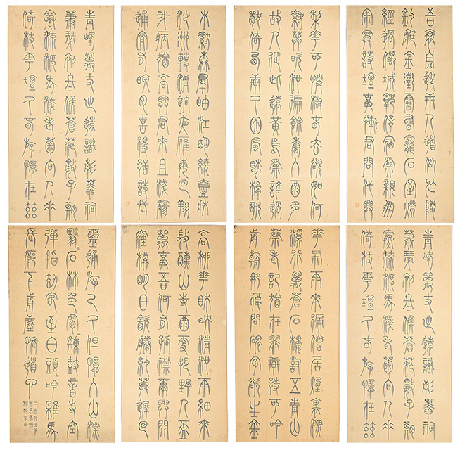 경산 이한진이 친필로 쓴 [전서(篆書) 8폭 병풍]