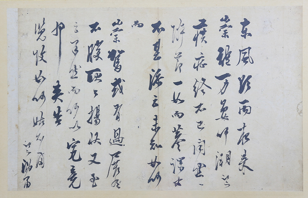 추사 김정희 [간찰]