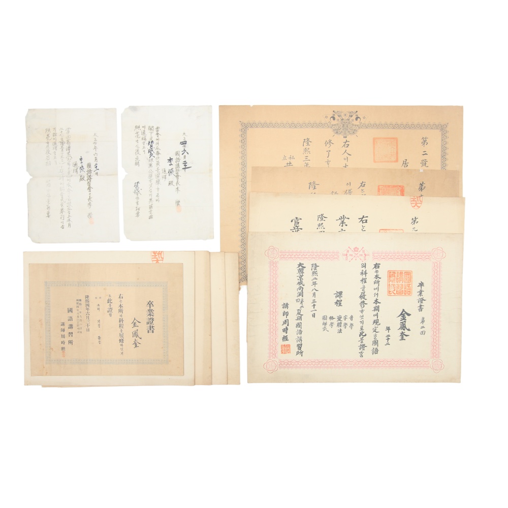 1908년 주시경의 [하기국어강습소 졸업증], [관립한성외국어학교 수료, 졸업증서] 등