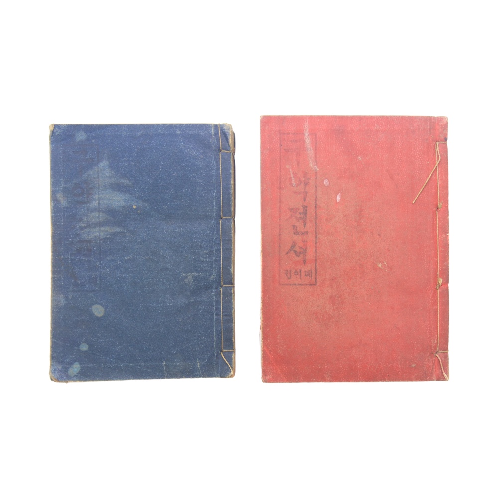 1911년 미국성서공회 발행, 한국 최초의 공인 한글 [구약젼셔] 권1~2 완질