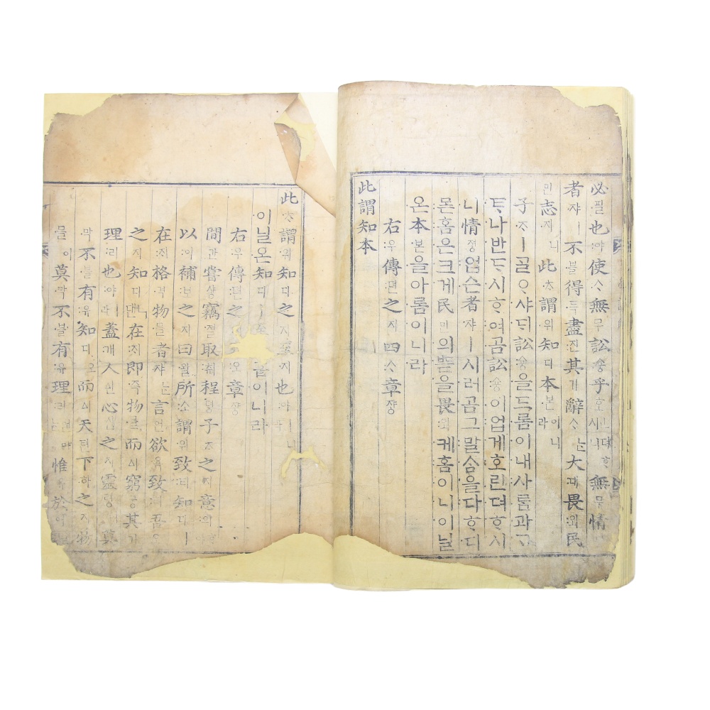 1590년 간행, 을해자체경서자 금속활자본 [대학언해] 1책