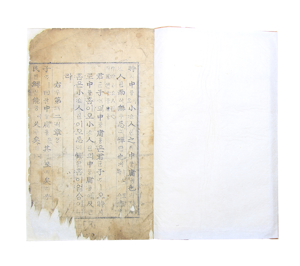 1590년 간행, 을해자체경서자 금속활자본 [중용언해] 1책(單)