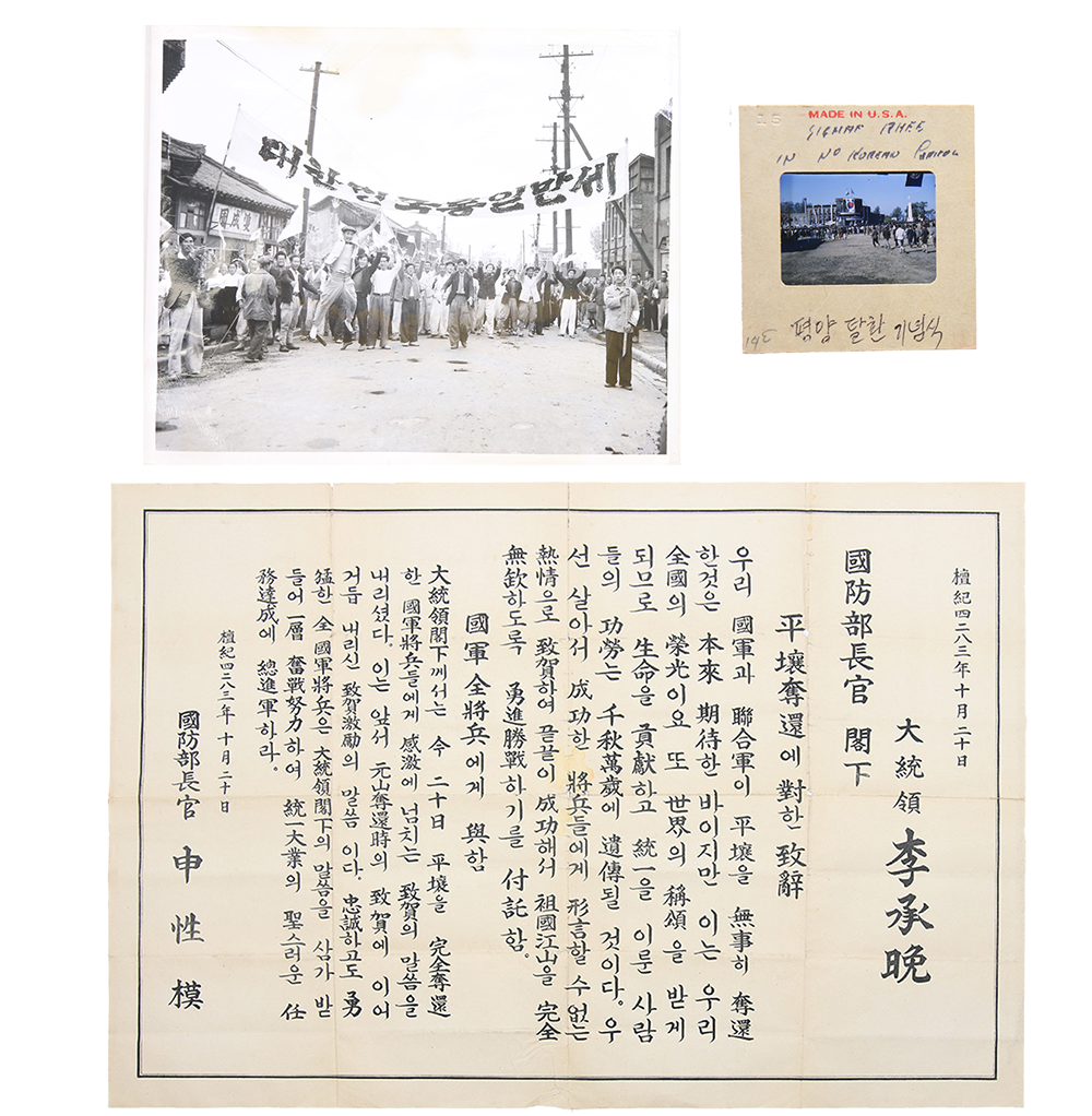 6.25 전쟁기 평양을 탈환하고 이승만 대통령과 시민들이 기뻐하는 모습을 담은 [자료] 3점