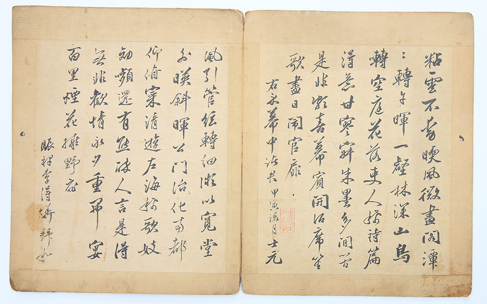 동포 조윤대(曺允大)가 막료들과 수창한 시가 수록된 시첩 [심영화당시(沁營華堂詩)]