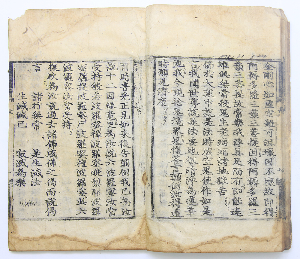 1562년 경상도 안동 하가산 광흥사(廣興寺) 간행, 대흑구 목판본 [불설장수멸죄호제동자다라니경] 1책