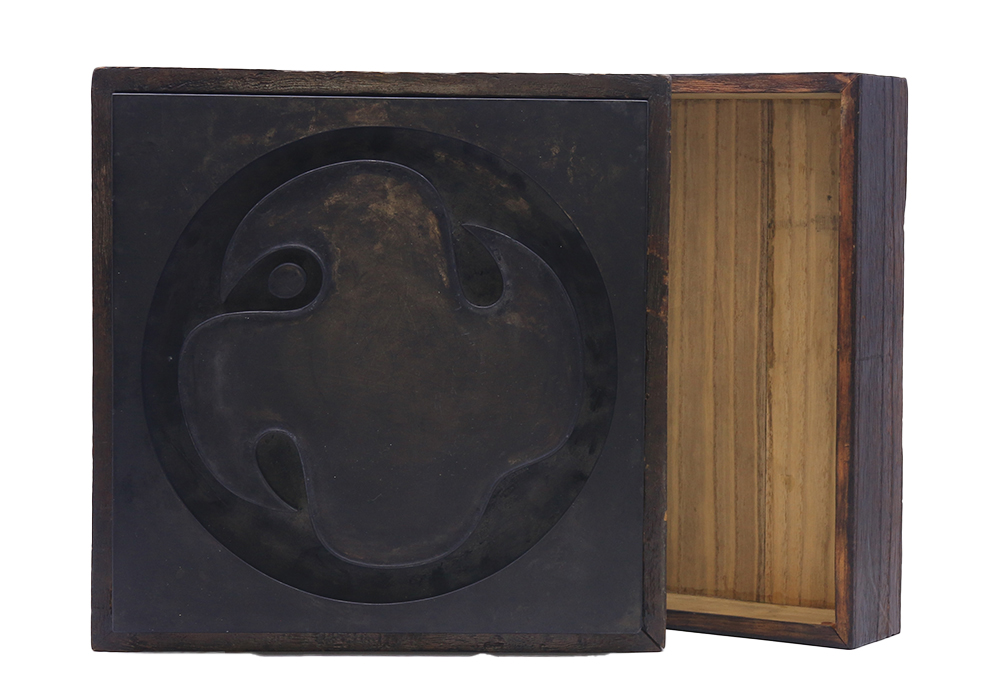 남포연 [벼루] 1점