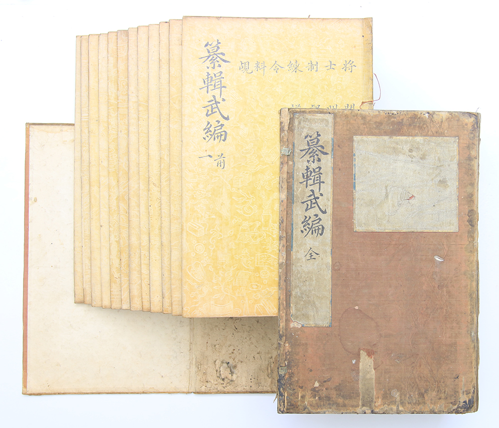 중국 명나라의 정치가 당순지(唐順之)가 저술한 군사 서적 목판본 [찬집무편(纂輯武編)] 12책(完)