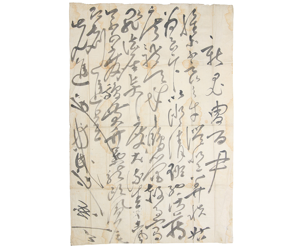 신입 관원 윤백주(尹百胄)에게 써준 [면신례첩(免新禮帖)]