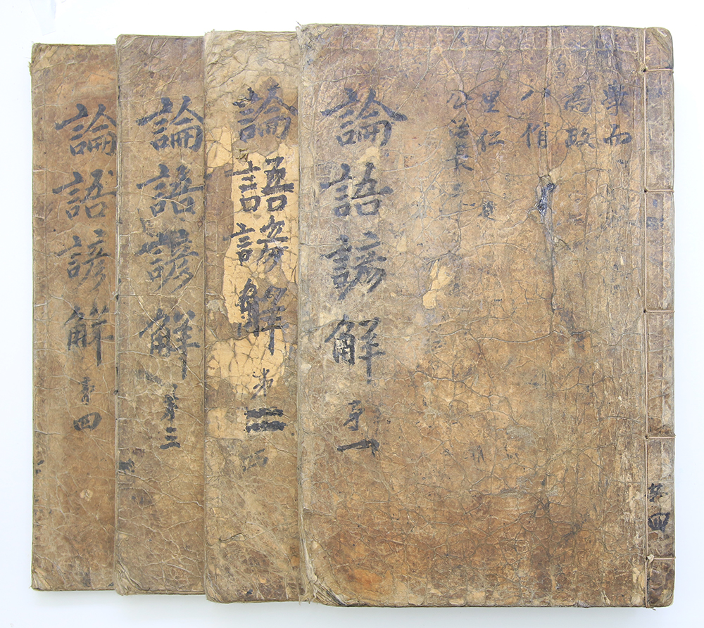 18세기 무신자본 [논어언해(論語諺解)] 권1~4 4책(完)