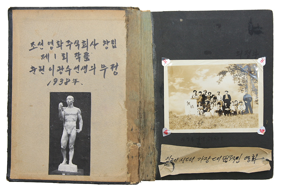 영화 무정(1935), 순정해협(1937) [원본사진첩] 1점(약 90장 수록) 