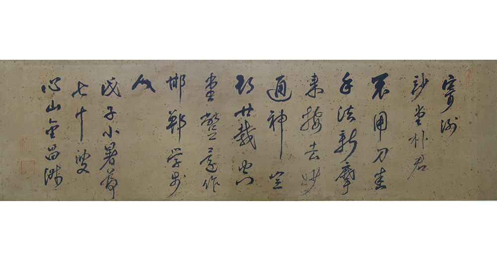 심산(心山) 김창숙(金昌淑) [서예 글씨]