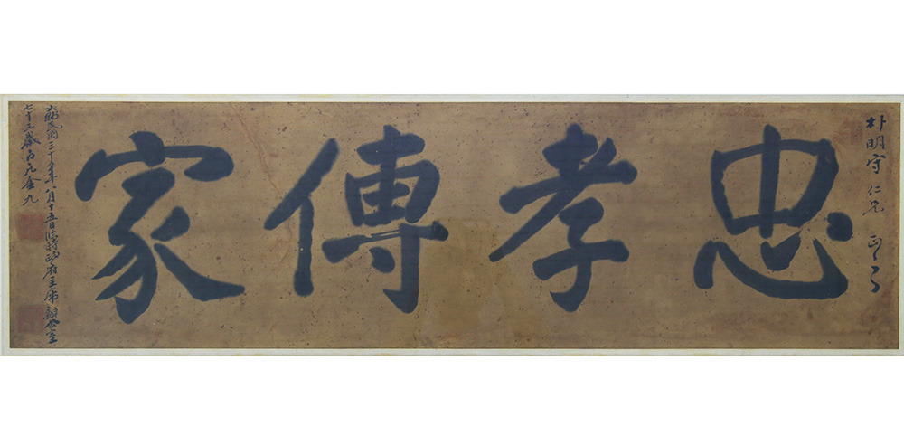 백범(白凡) 김구(金九) [서예 글씨]