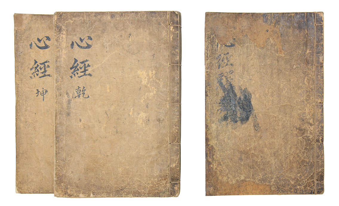 이단하(李端夏)에게 내사한 목판본 [심경부주석의] 1책(완)과 [심경부주] 2책(완)