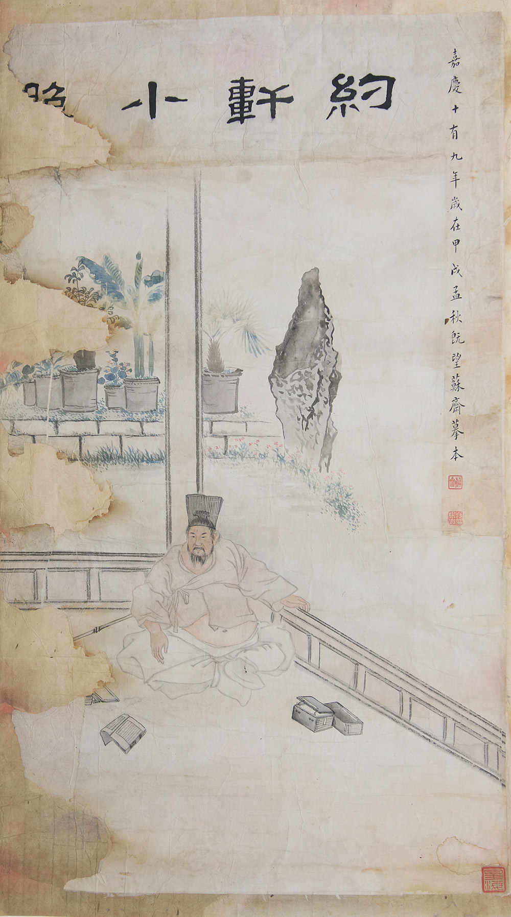 정조(正祖)의 사위 홍현주(洪顯周) 초상화 [약헌소조(約軒小照)] 1점