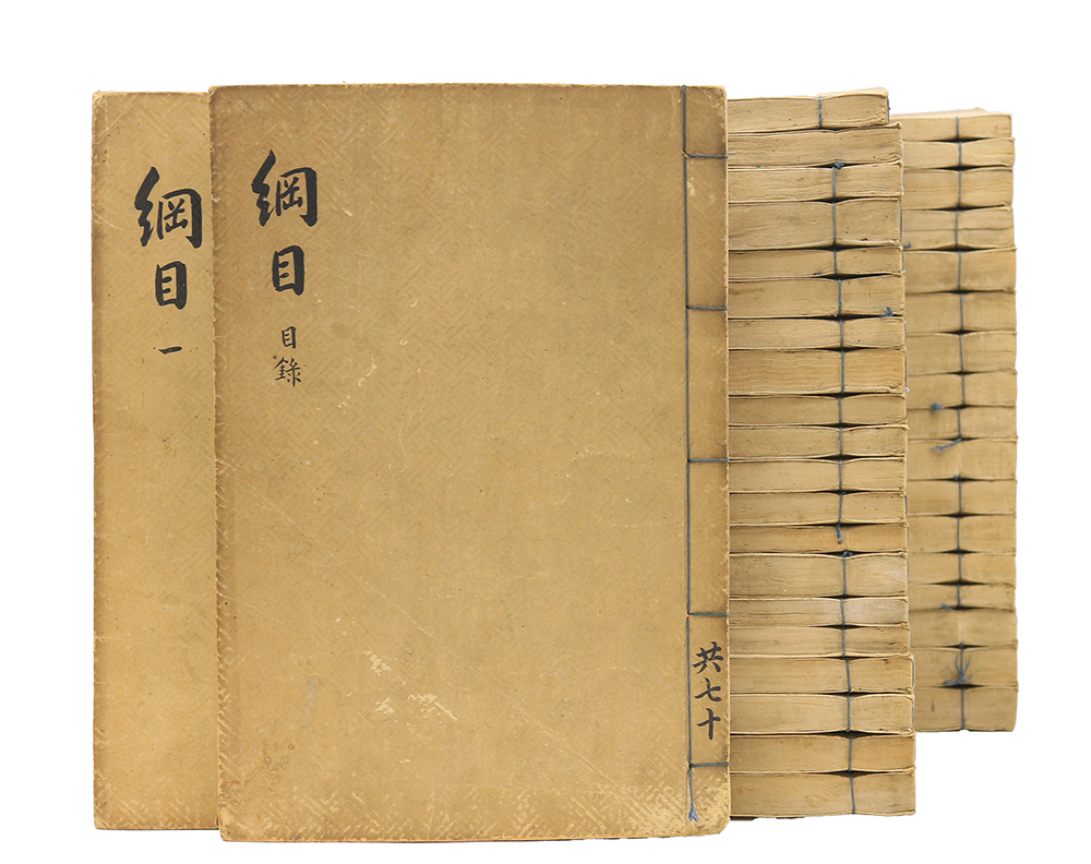 1705년 간행 청판본 [자치통감강목] 권1~59 70책(完)