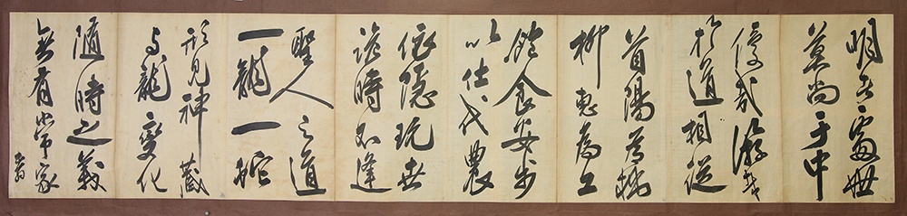 송하(松下) 조윤형(曺允亨)이 대자로 쓴 친필 글씨 [계자시(誡子詩)]