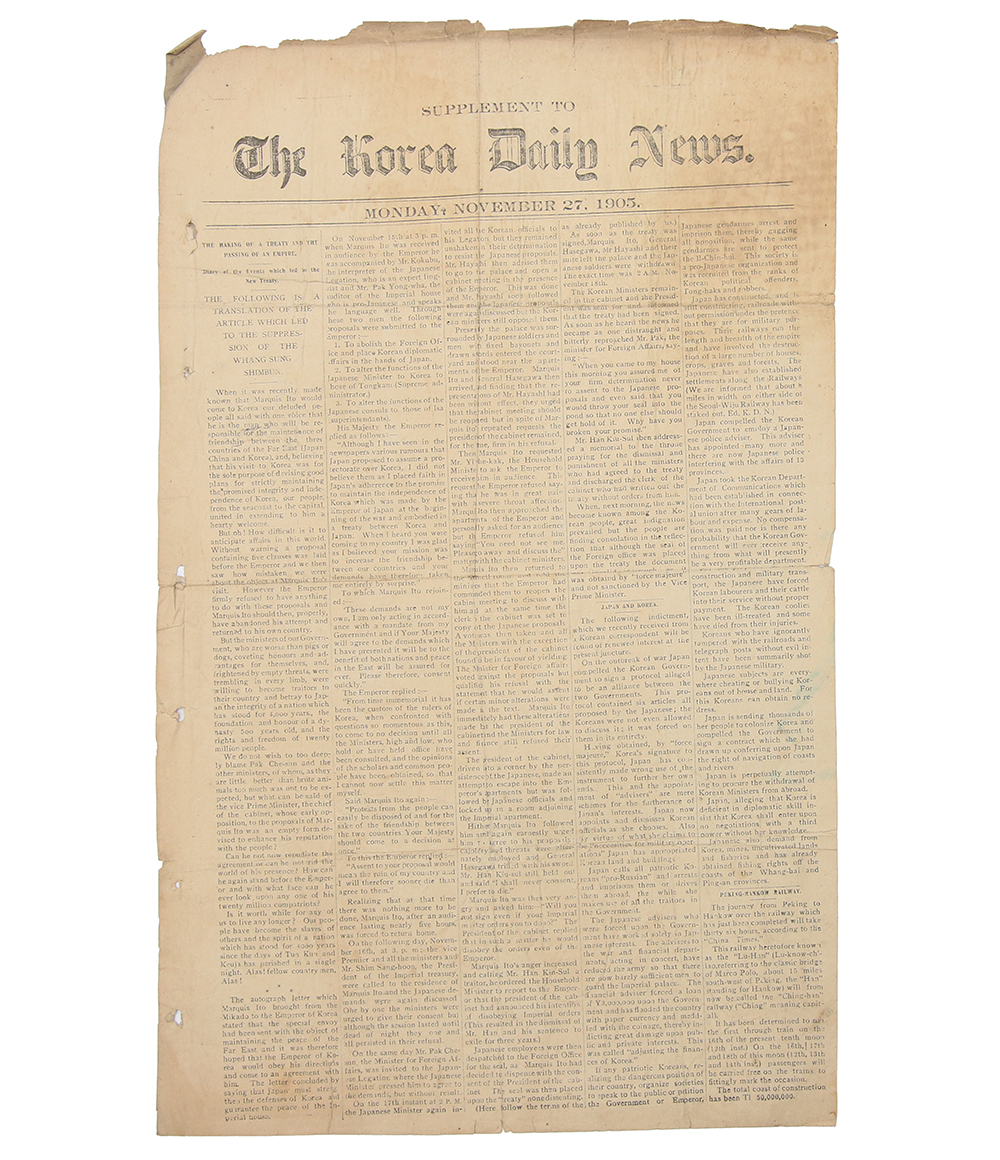 1905년 11월 27일 발행, 장지연의 ‘시일야방성대곡’ 영문역이 포함된 [대한매일신보 호외]