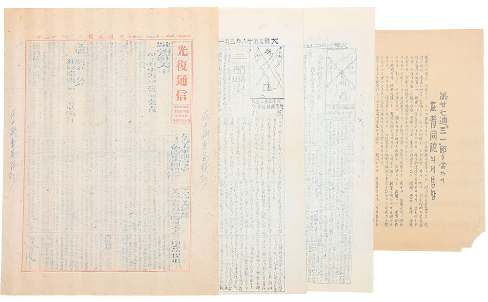 1946년 한국광복군이 중국 청도에서 발행한 광복통신 등 [독립운동 신문] 4점