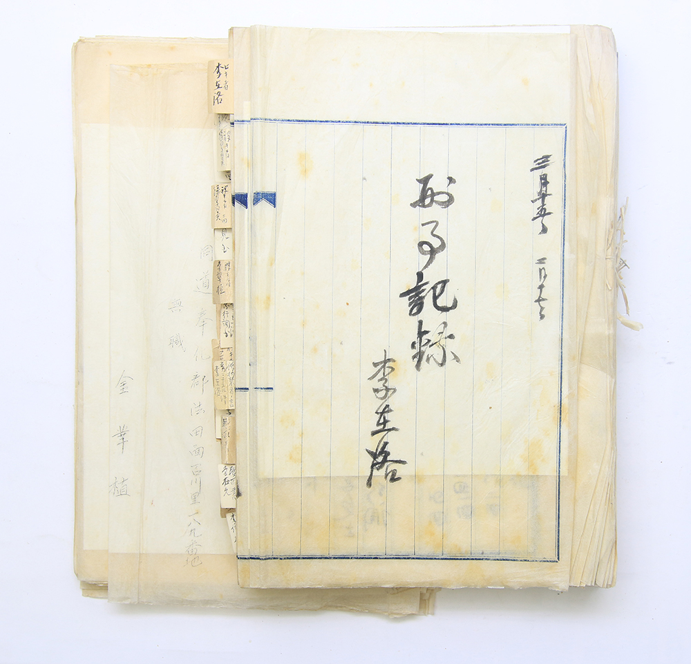 [독립운동가 공판 자료] 약 236점 일괄