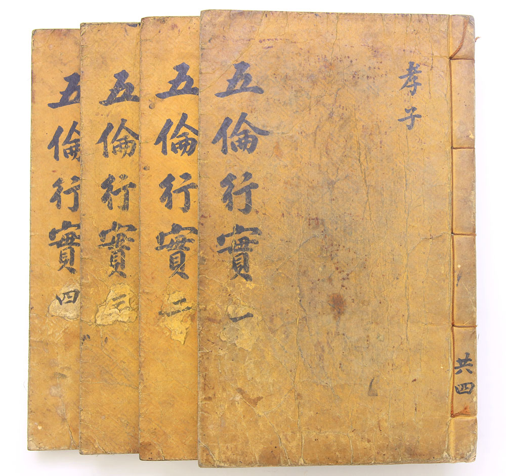 조선시대 정리자 번각 목판본 [오륜행실도] 전5권 4책(完)