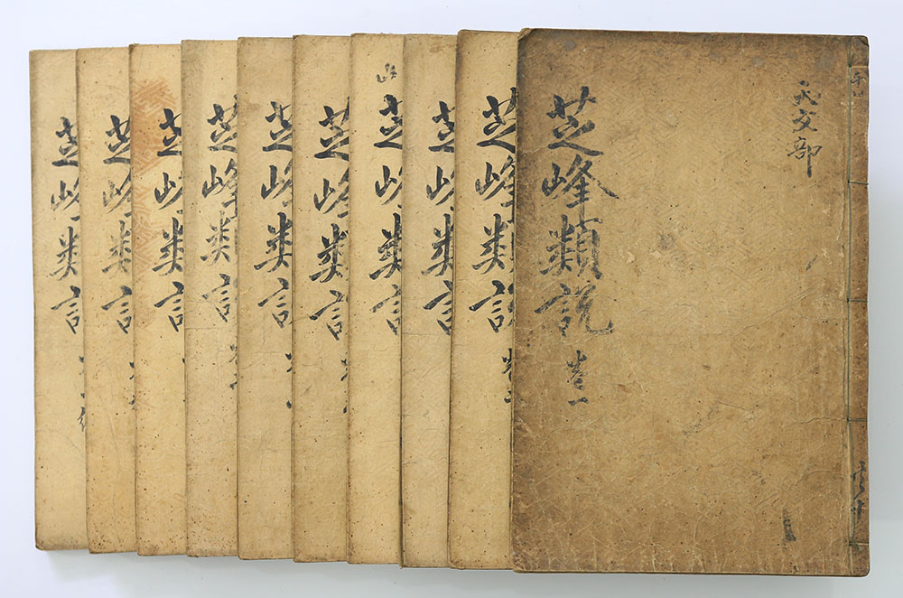 1634년 간행, 이수광 편찬, 우리나라 최초의 백과사전 목판본 [지봉유설(芝峯類說)] 전20권 10책(完)