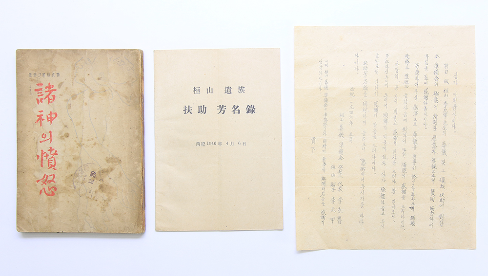 독립운동가, 국어학자, 사학자인 환산 이윤재 [관련 자료] 3점