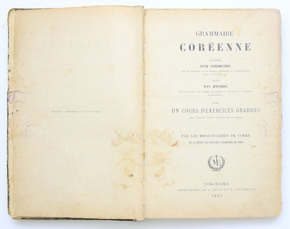 1881년 일본 발행 [한어문전(韓語文典, grammaire coreenne)]