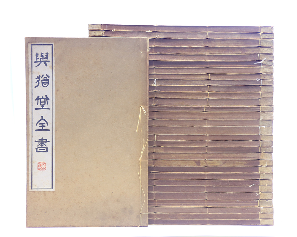 1934~38년 신조선사(新朝鮮社) 발행 신연활자본 [여유당전서(與猶堂全書)] 75책