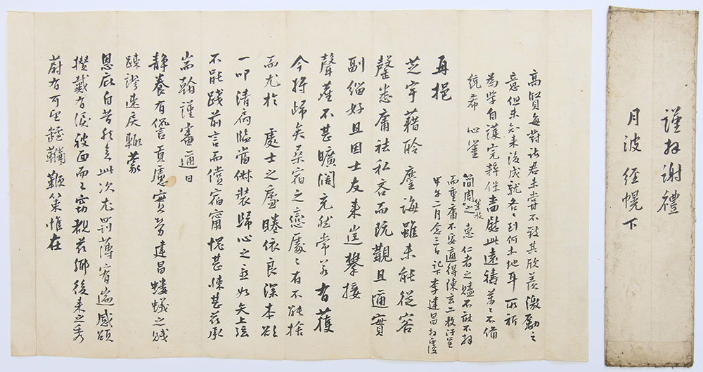영재(寧齋) 이건창(李建昌) [간찰] 3점