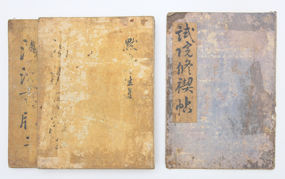 묵재(默齋) 신명규(申命圭) [관련 자료] 3점