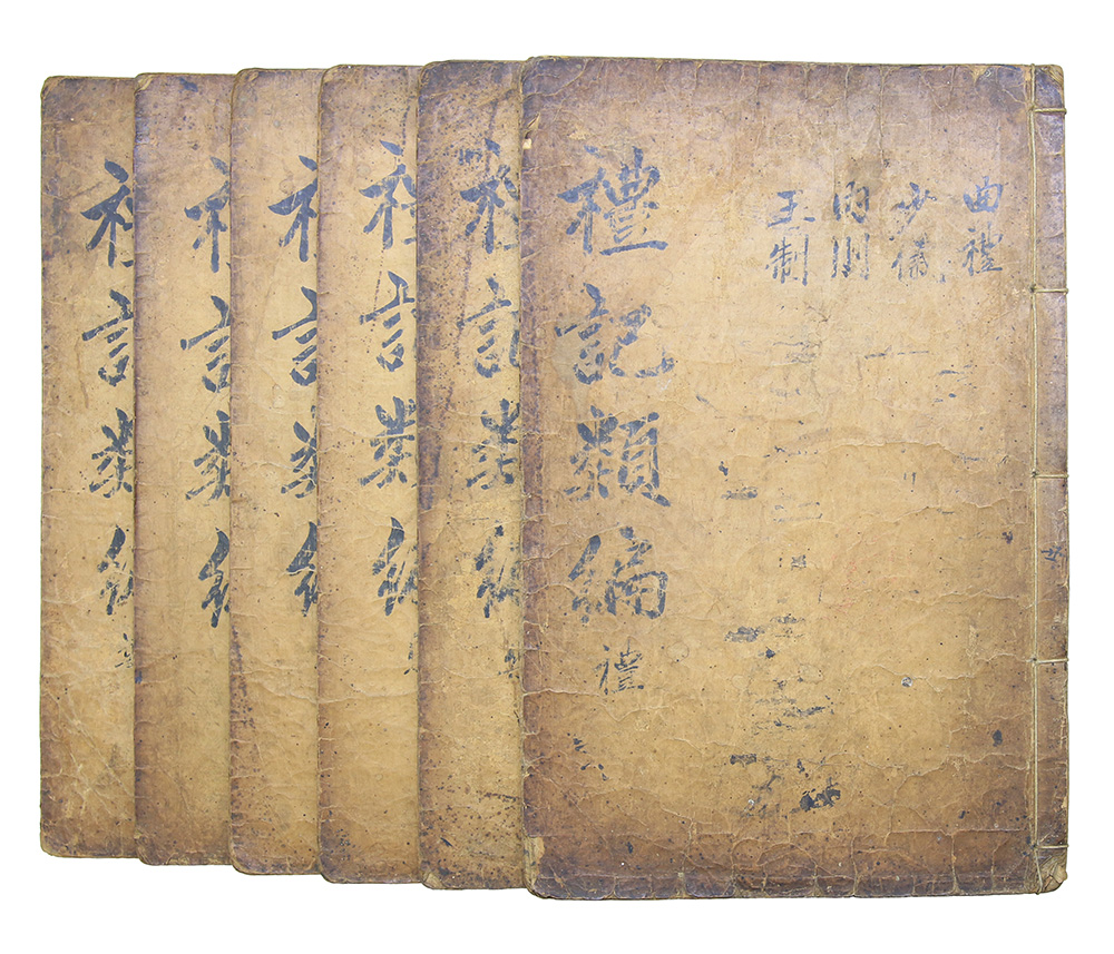 1700년 중간 발행, 무신자본 [예기유편(禮記類編)] 전18권 6책(完)