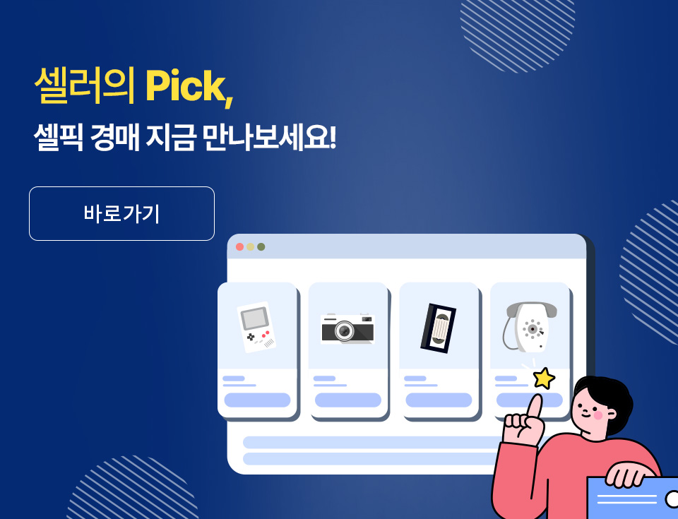 셀픽 홍보 배너