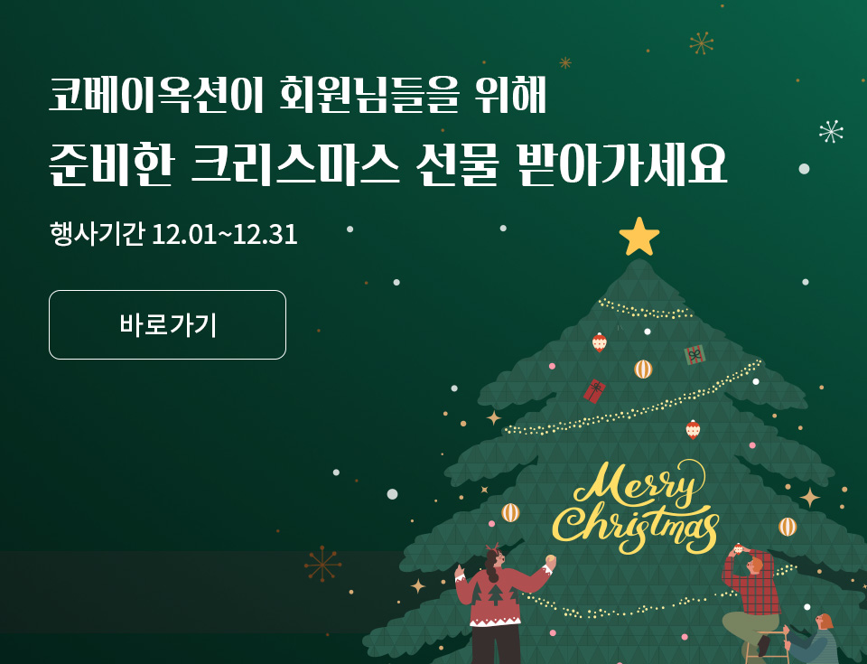 메리 코베이마스 이벤트