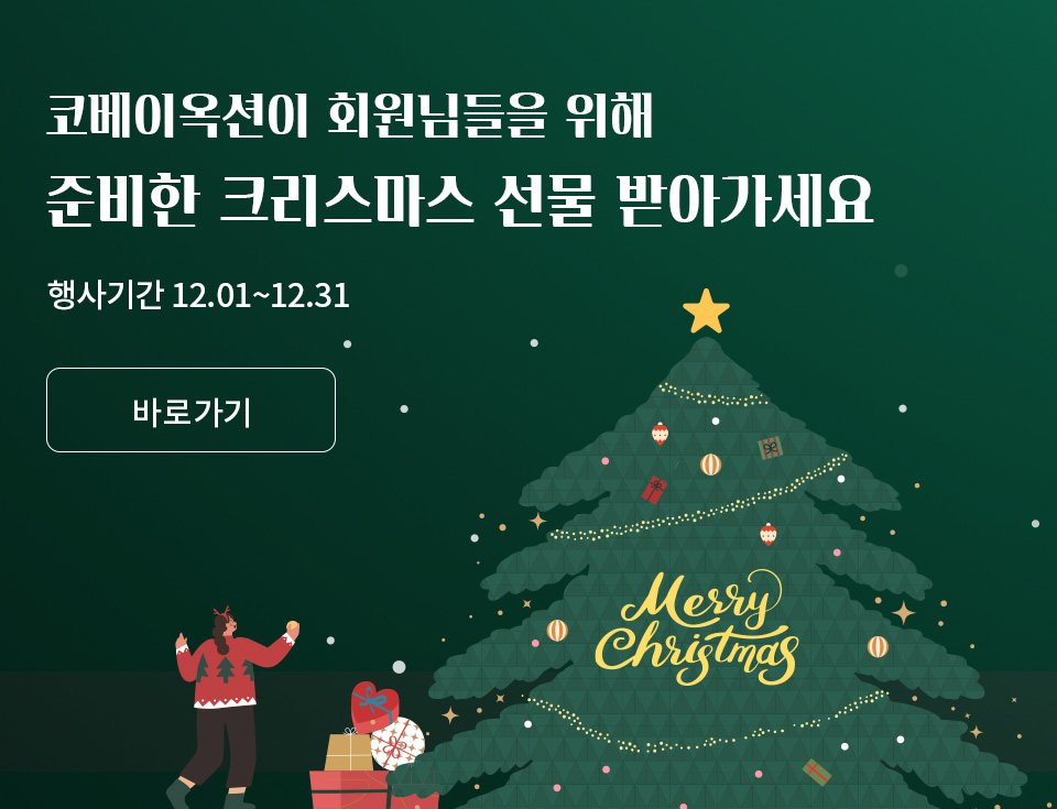 메리 코베이마스 이벤트