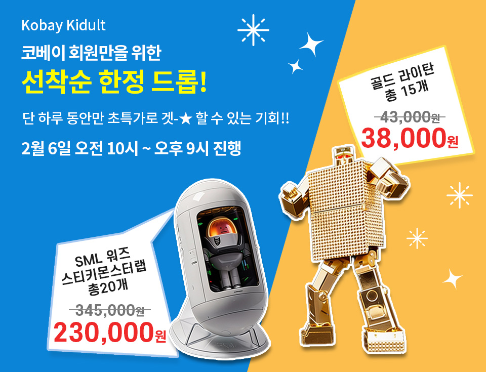 2월 1주차 드롭이벤트